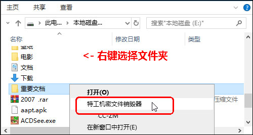 特工機密文件銷毀器