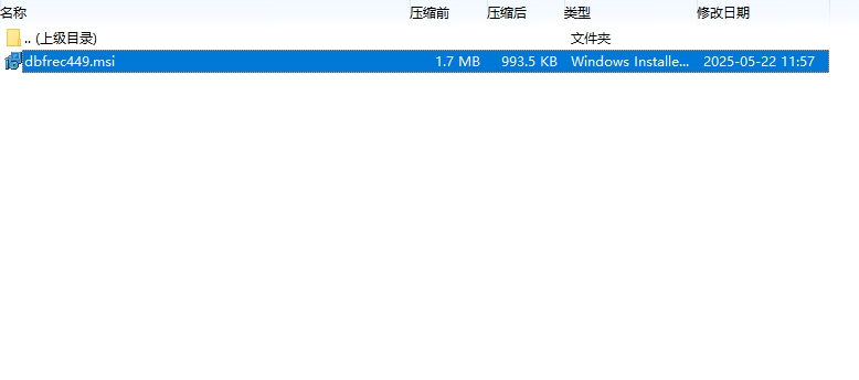 DBF Recovery(DBF文件修復(fù)軟件)