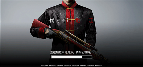 代號47：狙擊安卓版