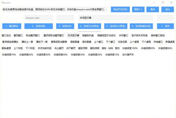 MousePlus(鼠標(biāo)右鍵增強(qiáng)工具)