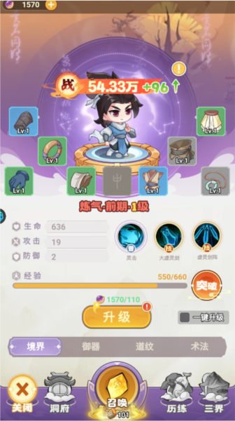 超能力沖刺免費(fèi)版