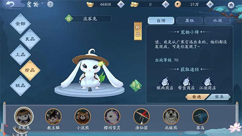 笑傲江湖2025安卓版