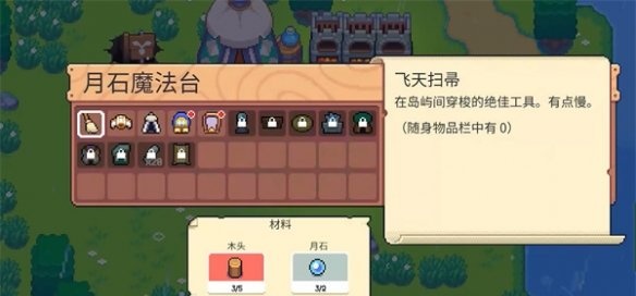 月光石島PC v1.6.2252電腦版