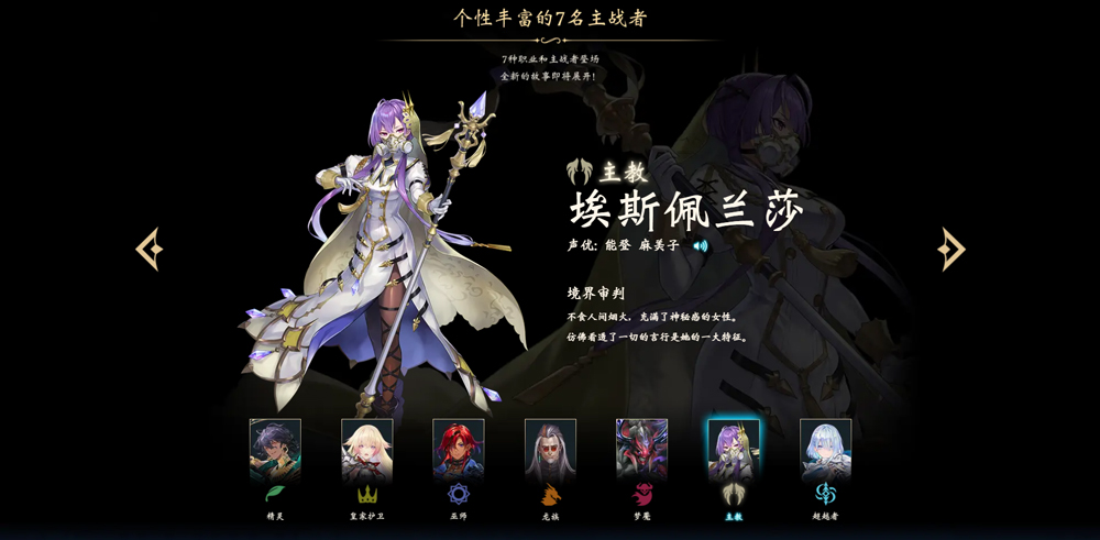 主戰(zhàn)者介紹2