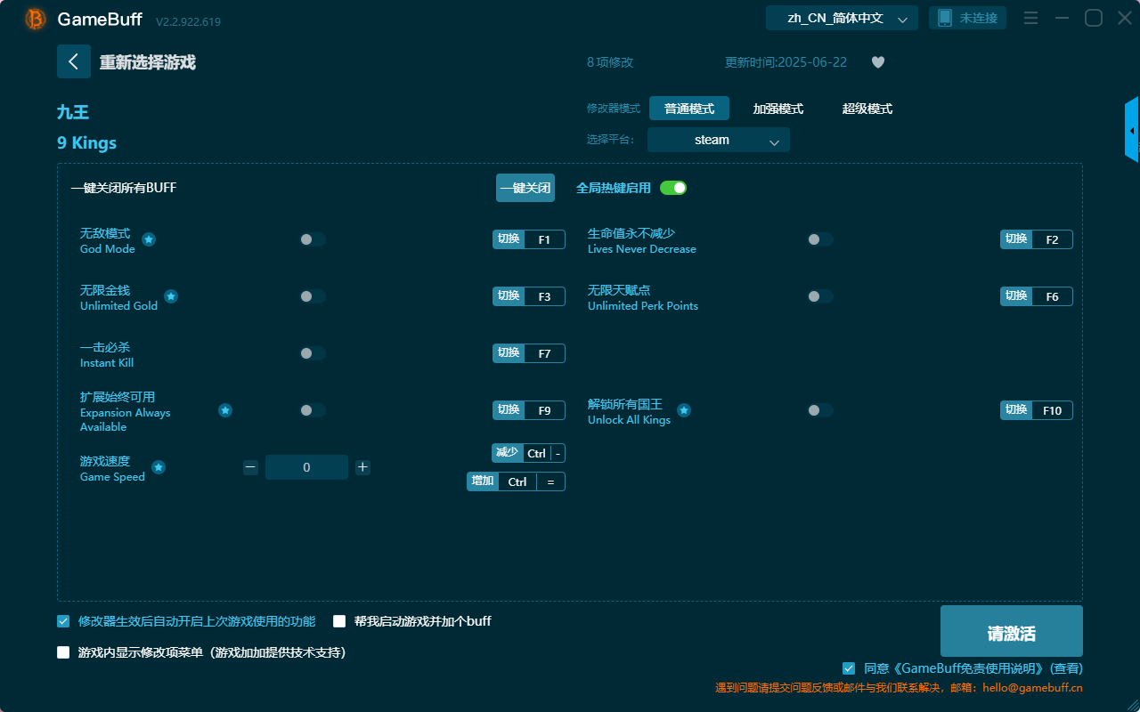 九王八項(xiàng)修改器PC