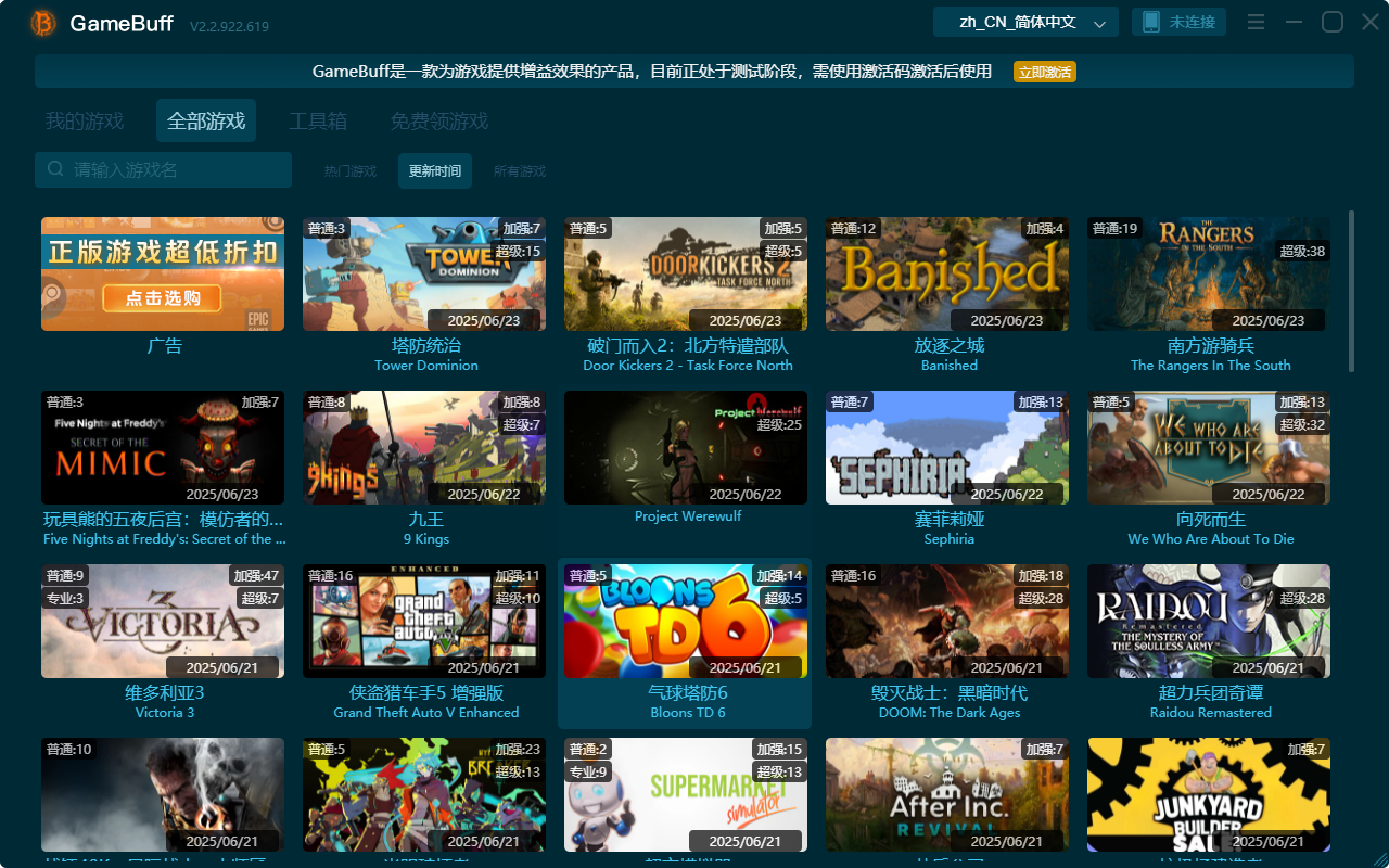 南方游騎兵十九項(xiàng)修改器電腦版