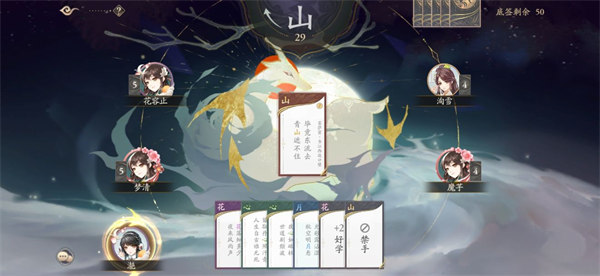 花亦山心之月官方版