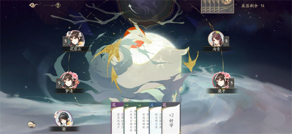 花亦山心之月官方版