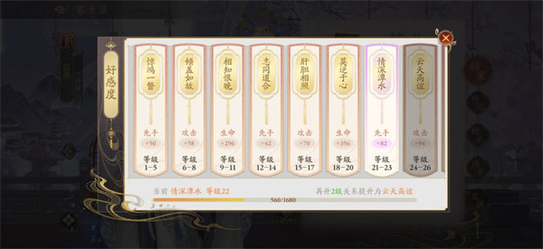 花亦山心之月官方版