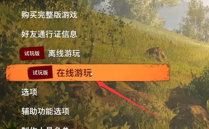 雙人成行好友通行證怎么邀請(qǐng) 