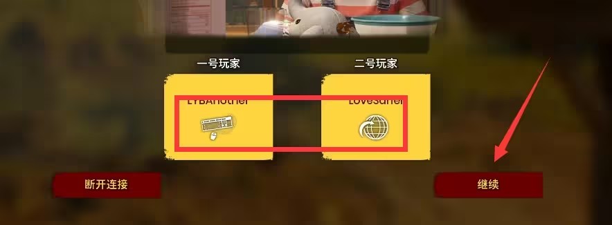 雙人成行好友通行證怎么邀請(qǐng) 