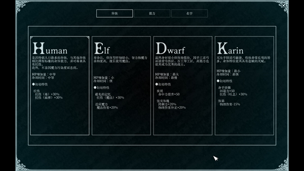 深淵之路電腦版