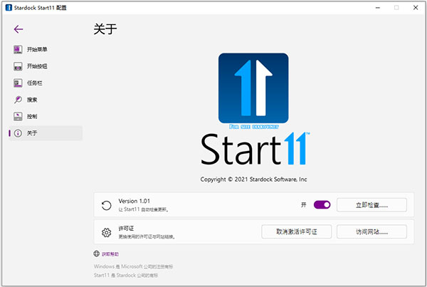start11電腦版