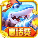 天天捕魚官方版