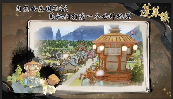 蓬萊鎮(zhèn)手游