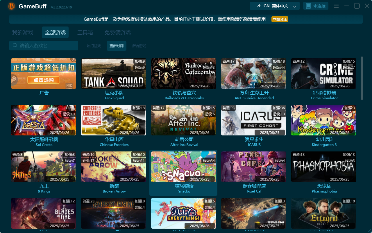 方舟：生存上升十七項修改器