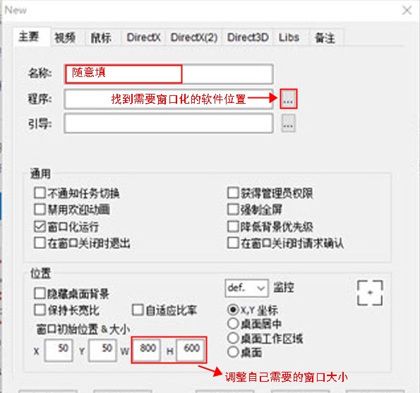 Dxwnd官網(wǎng)版