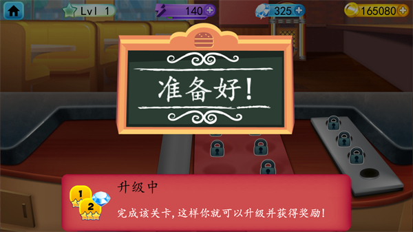 我的漢堡店2免費(fèi)版