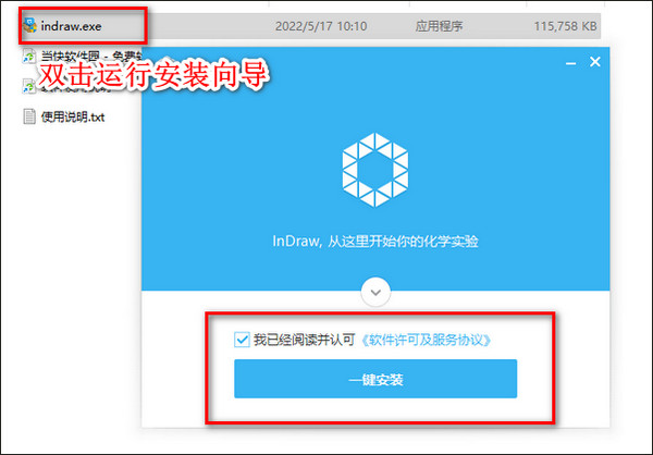 InDraw(化學(xué)結(jié)構(gòu)式編輯器)