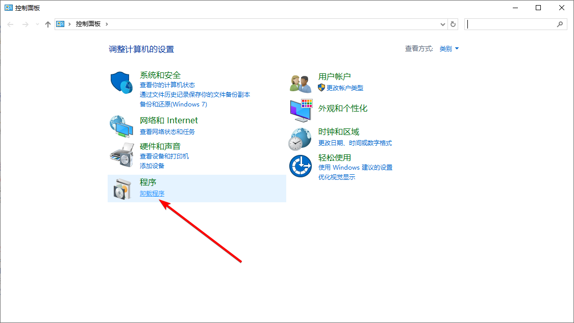 Win10怎么卸載軟件 