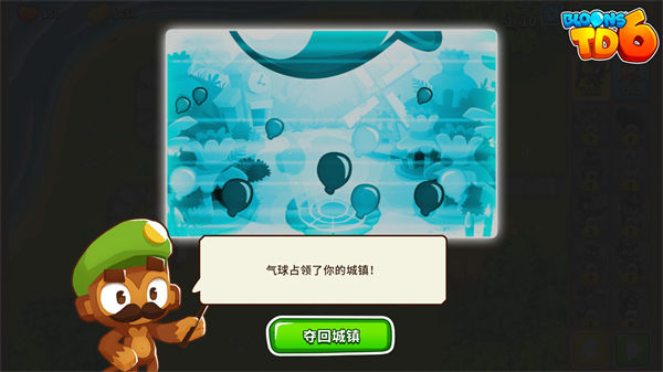 氣球塔防6電腦版