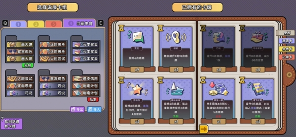 中國式相親綠色版