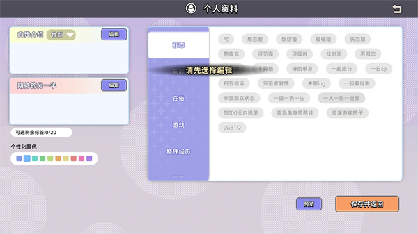 中國式相親綠色版