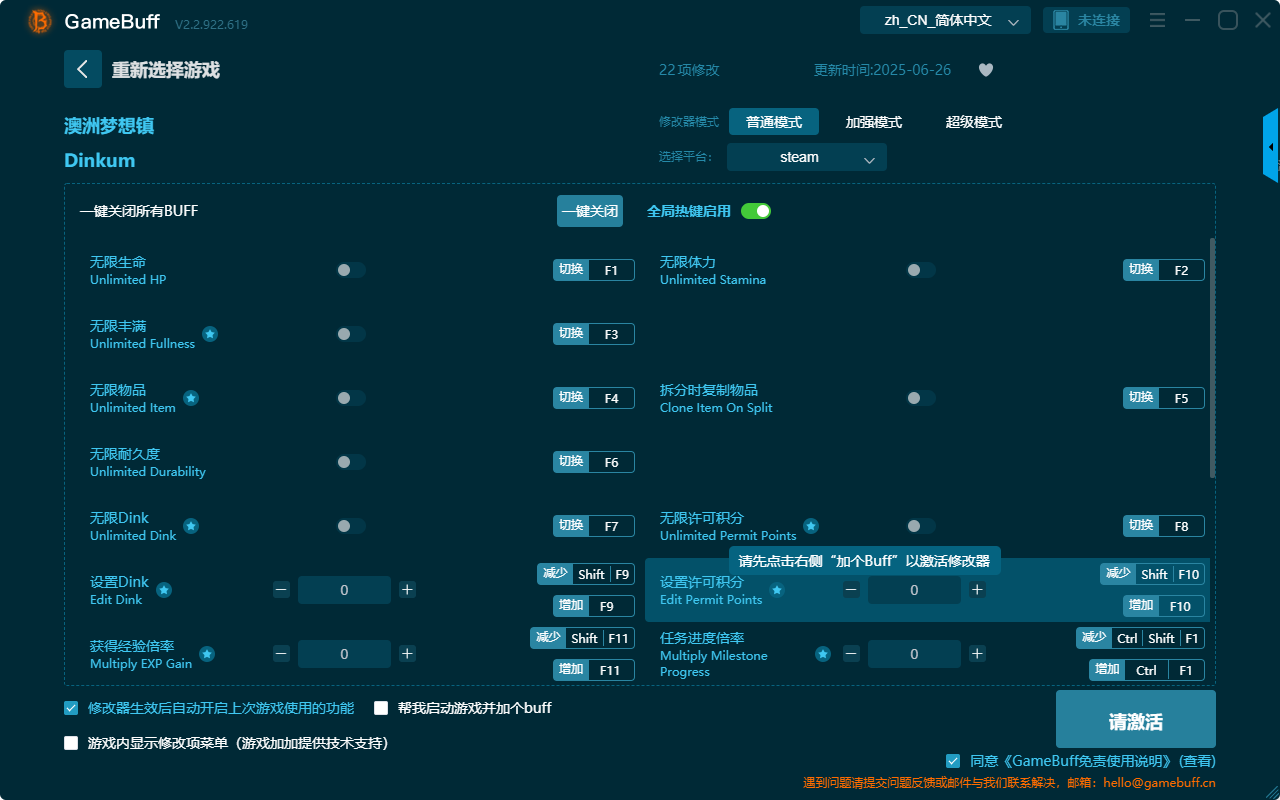 澳洲夢想鎮(zhèn)二十二項修改器電腦版