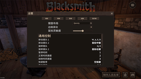鐵匠大師電腦版 v0.8.144最新版