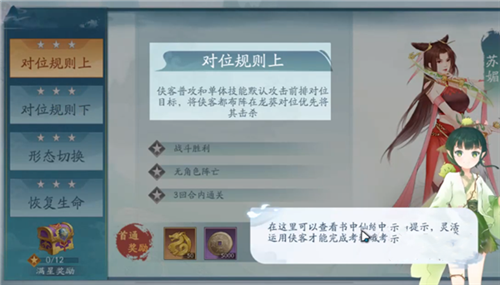 新仙劍奇?zhèn)b傳之揮劍問情周年版