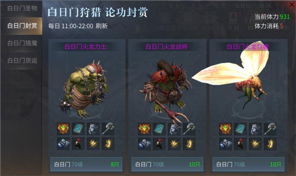 白日門攻略截圖3