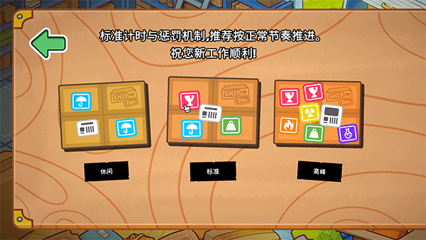 分揀模擬器端游 v1.0.1電腦版