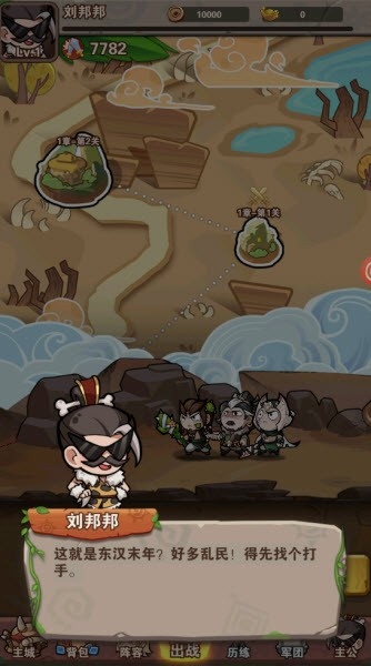 三國(guó)亂世行2025最新版