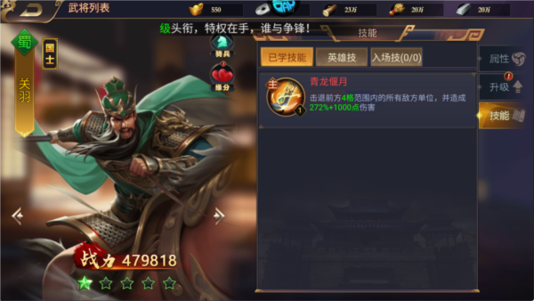 傳奇三國(guó)正版