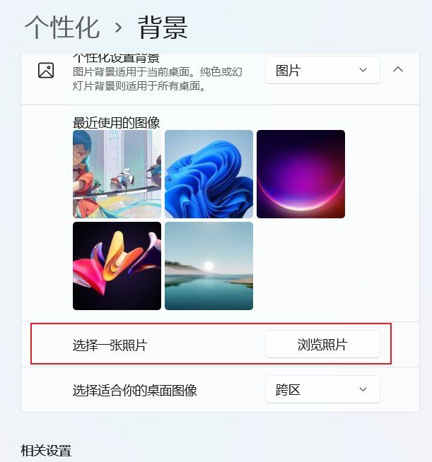 win11兩個(gè)顯示器怎么設(shè)置兩個(gè)壁紙