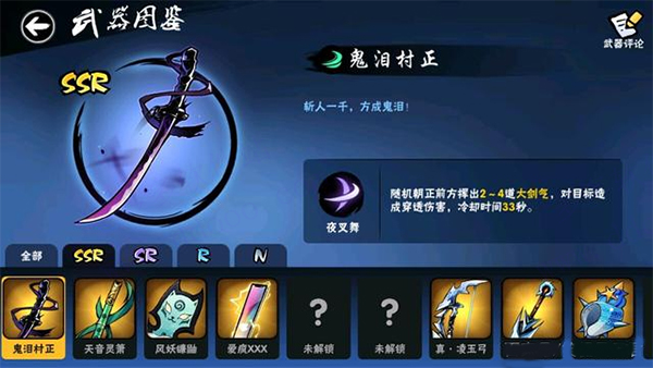 忍者必須死3ssr武器排行