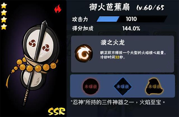 忍者必須死3ssr武器排行