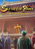 逐鹿問鼎君王成長計劃電腦版