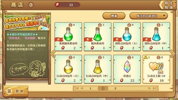 綿羊村的恬靜時光免費版