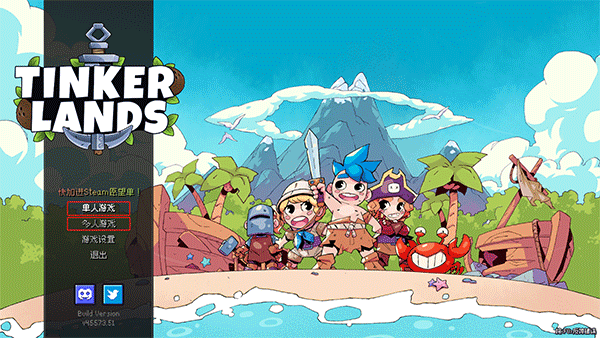 造作海島(Tinkerlands)