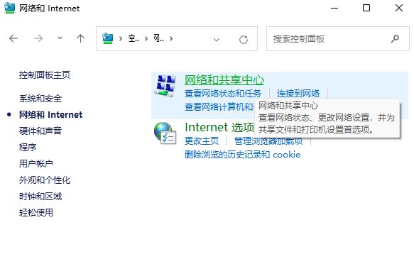 Win11怎么設置局域網(wǎng)共享權限