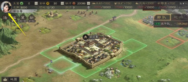 三國志戰(zhàn)略版怎么改名 