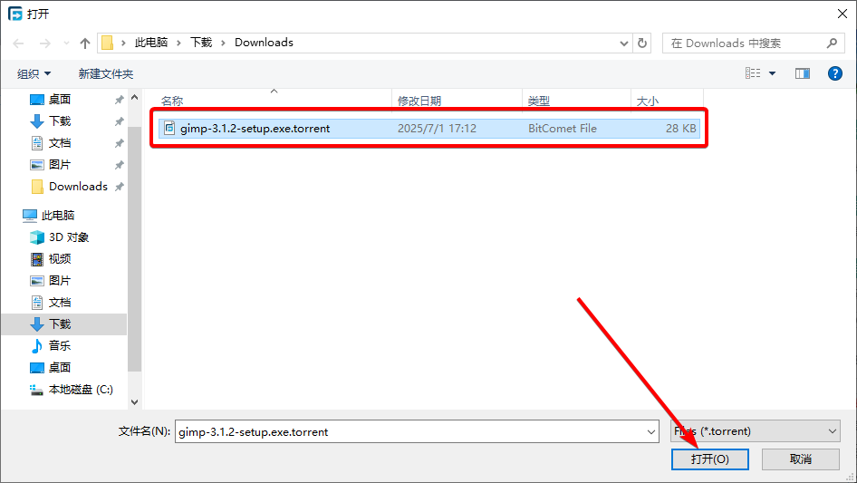 種子文件怎么下載 
