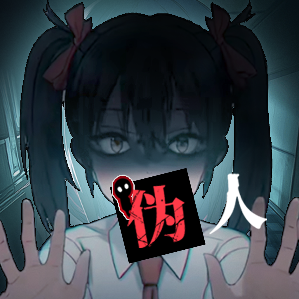 我的同學(xué)是偽人安卓版