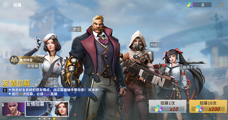 英雄招募攻略截圖9