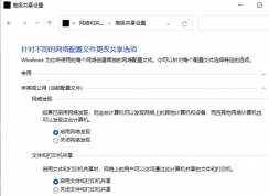 Win11怎么設置局域網(wǎng)共享權(quán)限 | Win11局域網(wǎng)共享設置教程