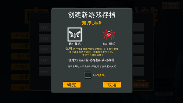 中國式網(wǎng)游攻略 