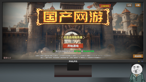 中國式網(wǎng)游攻略 