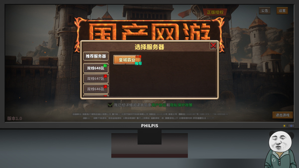 中國式網(wǎng)游攻略 