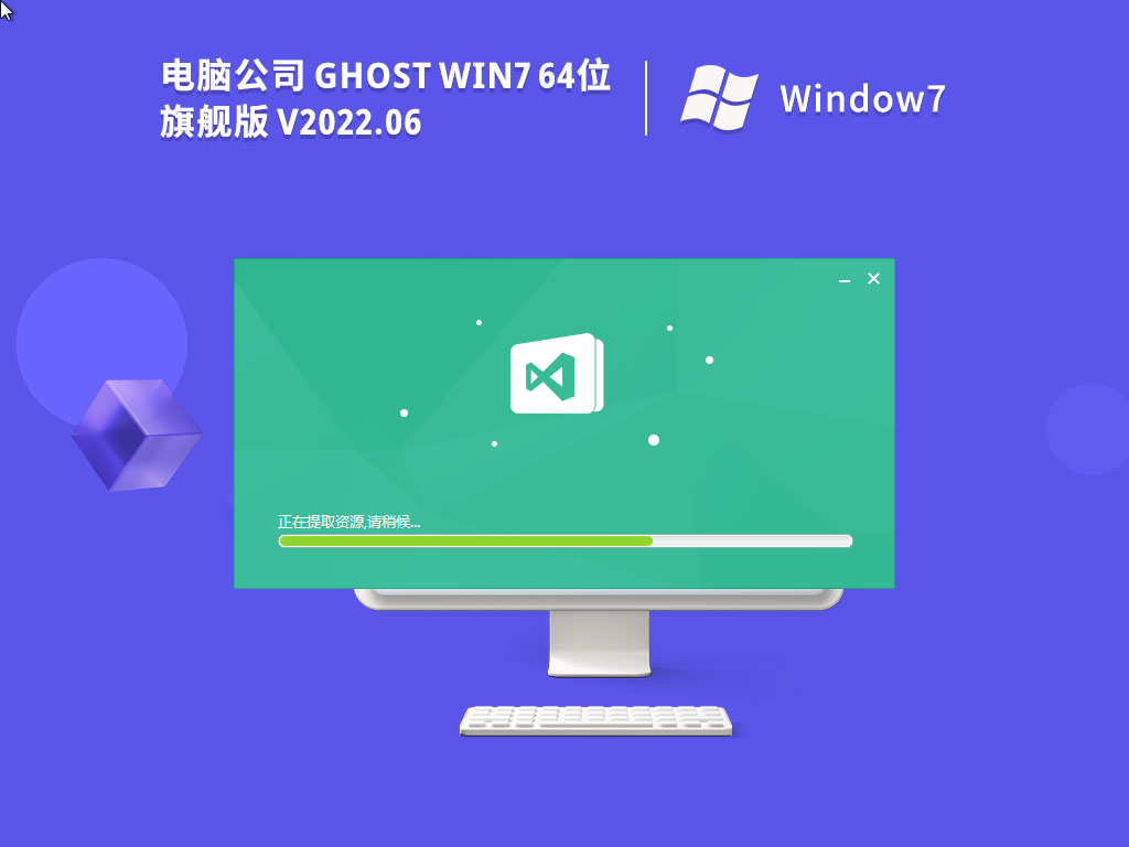 電腦公司 Windows7 精簡旗艦版 | 電腦公司win7 64位系統(tǒng)下載